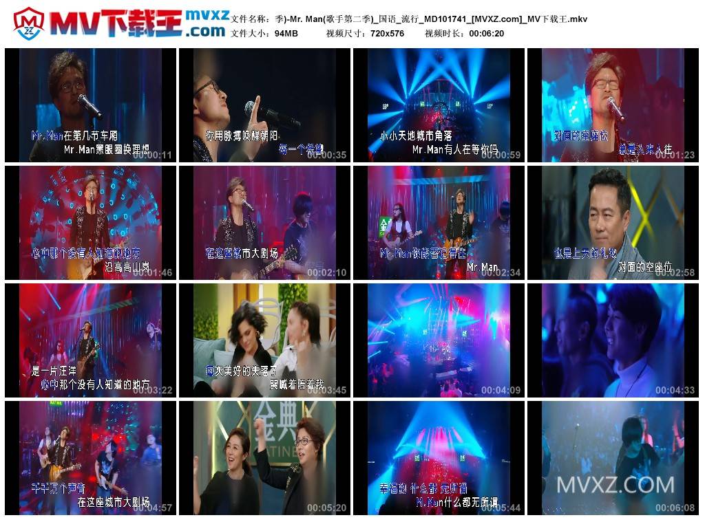 季)-Mr. Man(歌手第二季)_国语_流行_MD101741